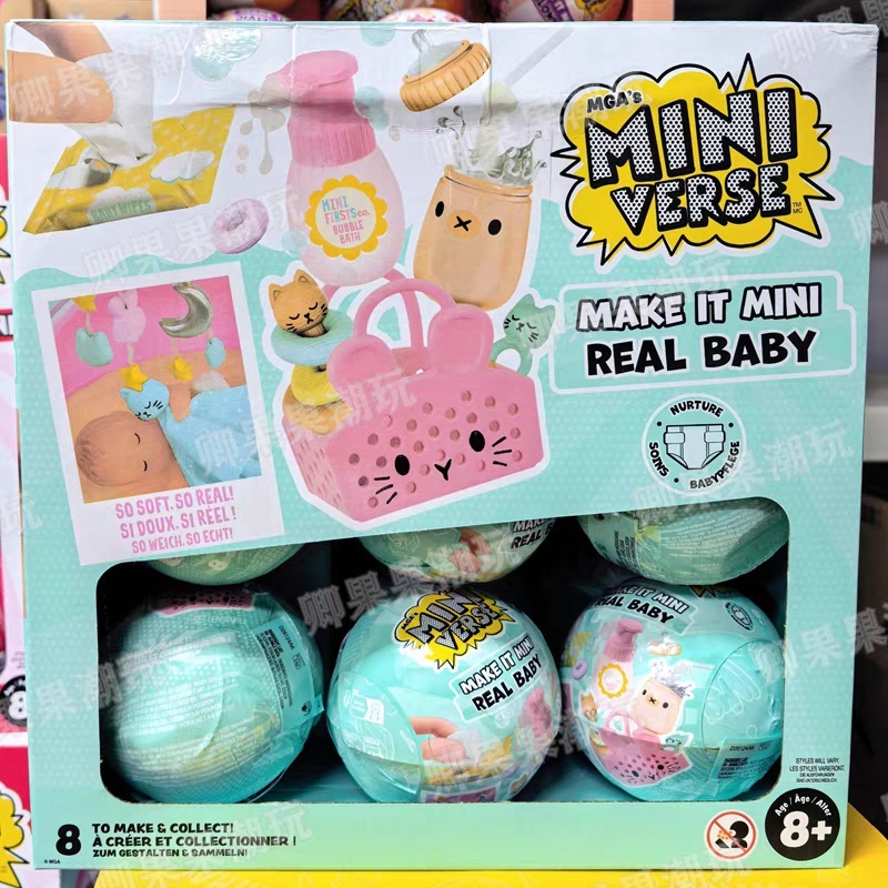 Baby Products Combo - มินิเวิร์ส รุ่นใหม่ ของแท้ Make It Mini