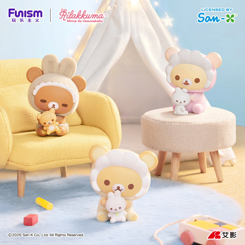 Baby Products To Sell - สินค้าขายดี ของแท้ Funism Rilakkuma Blind Box